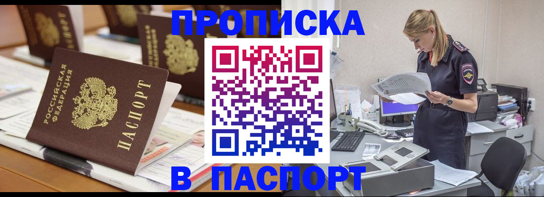 временная регистрация в квартире в Лермонтове