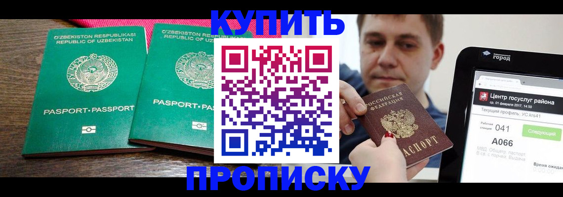 прописка поиск в Лермонтове