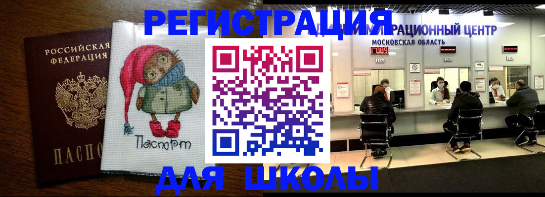 прописка штамп в Лермонтове